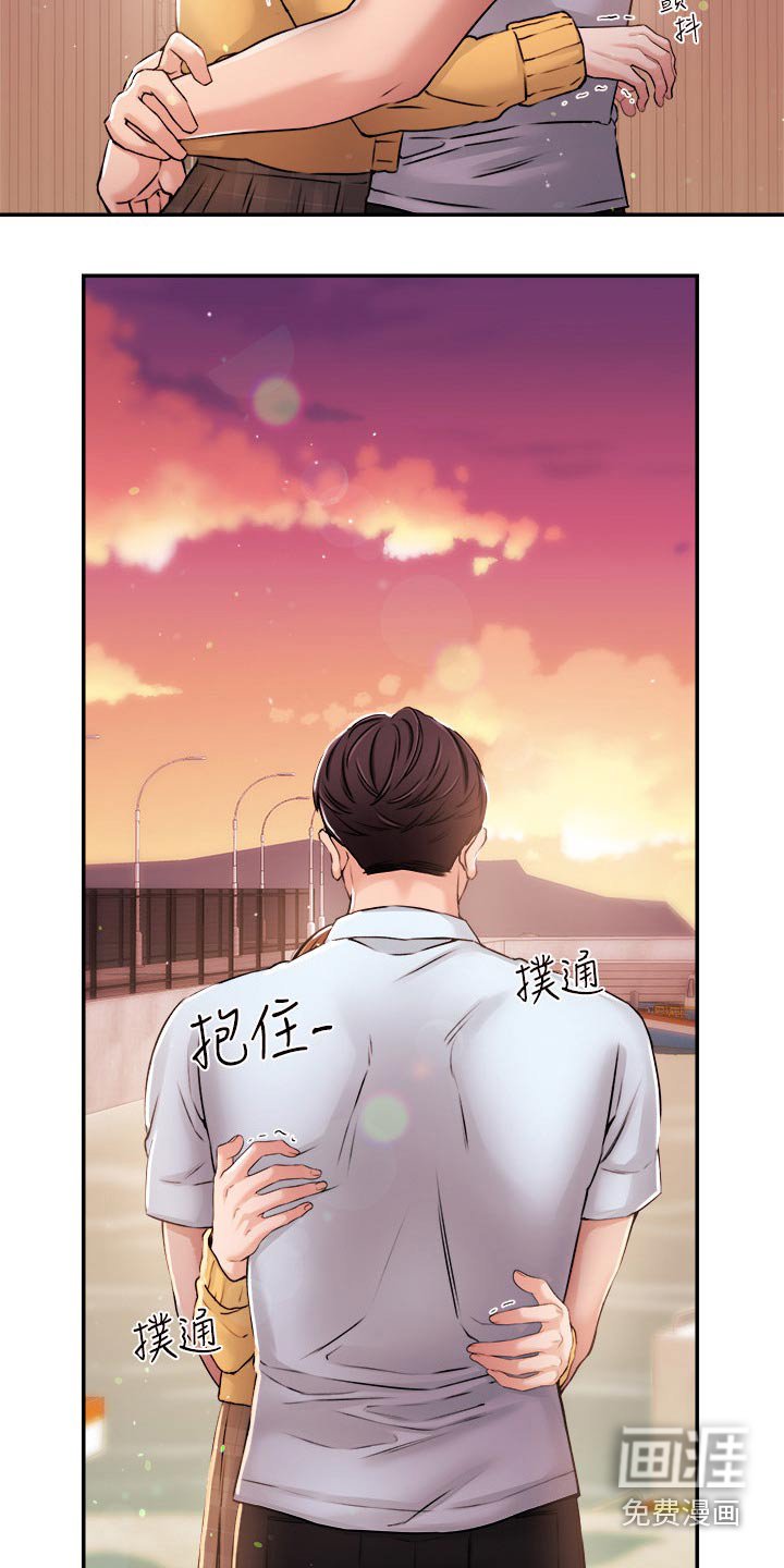 第43章：哭泣