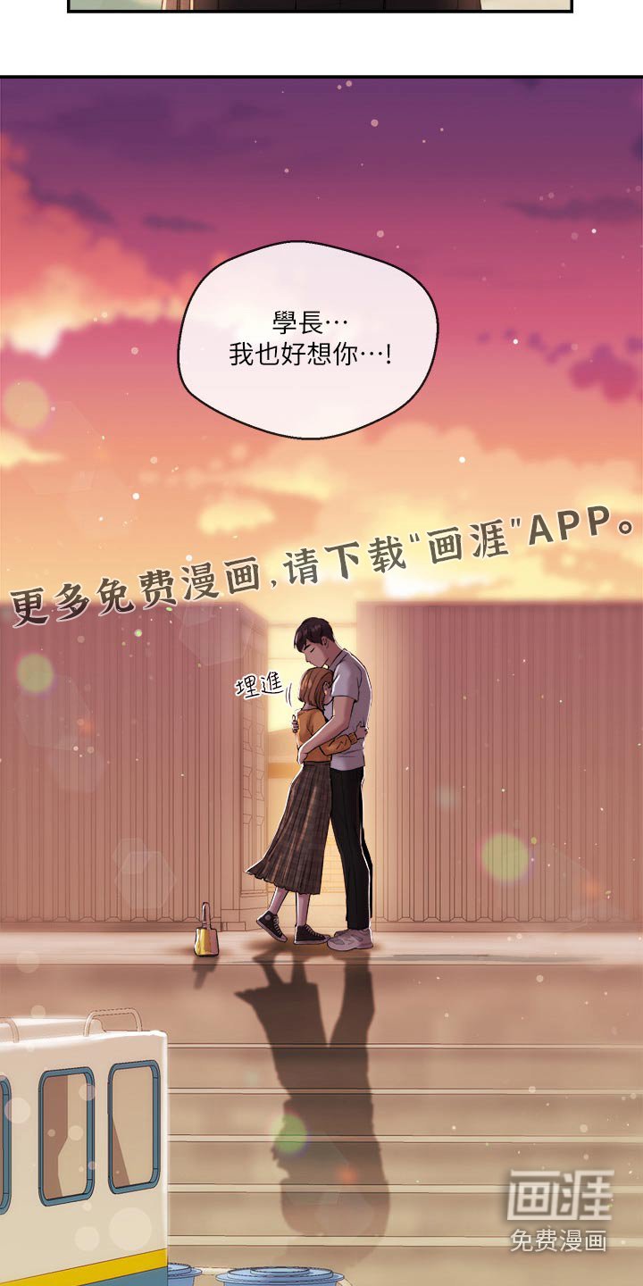 第43章：哭泣