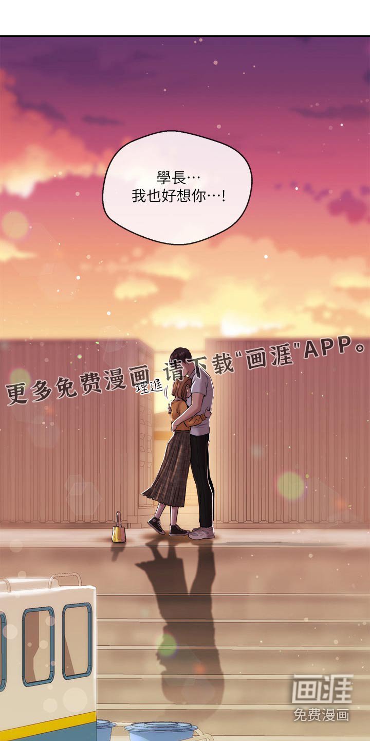 第44章：等等