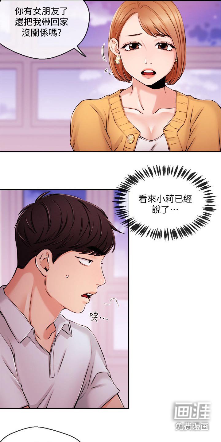 第44章：等等
