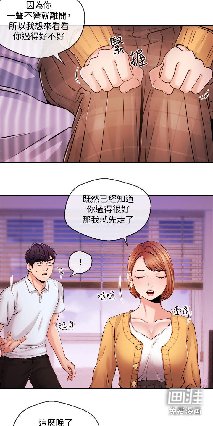 第44章：等等
