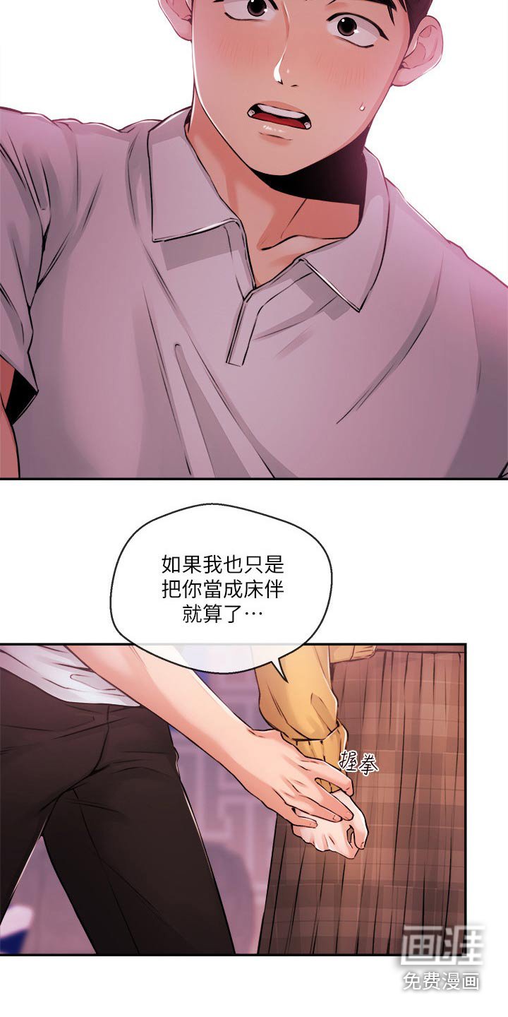 第44章：等等