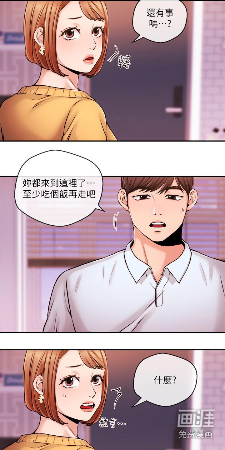 第44章：等等