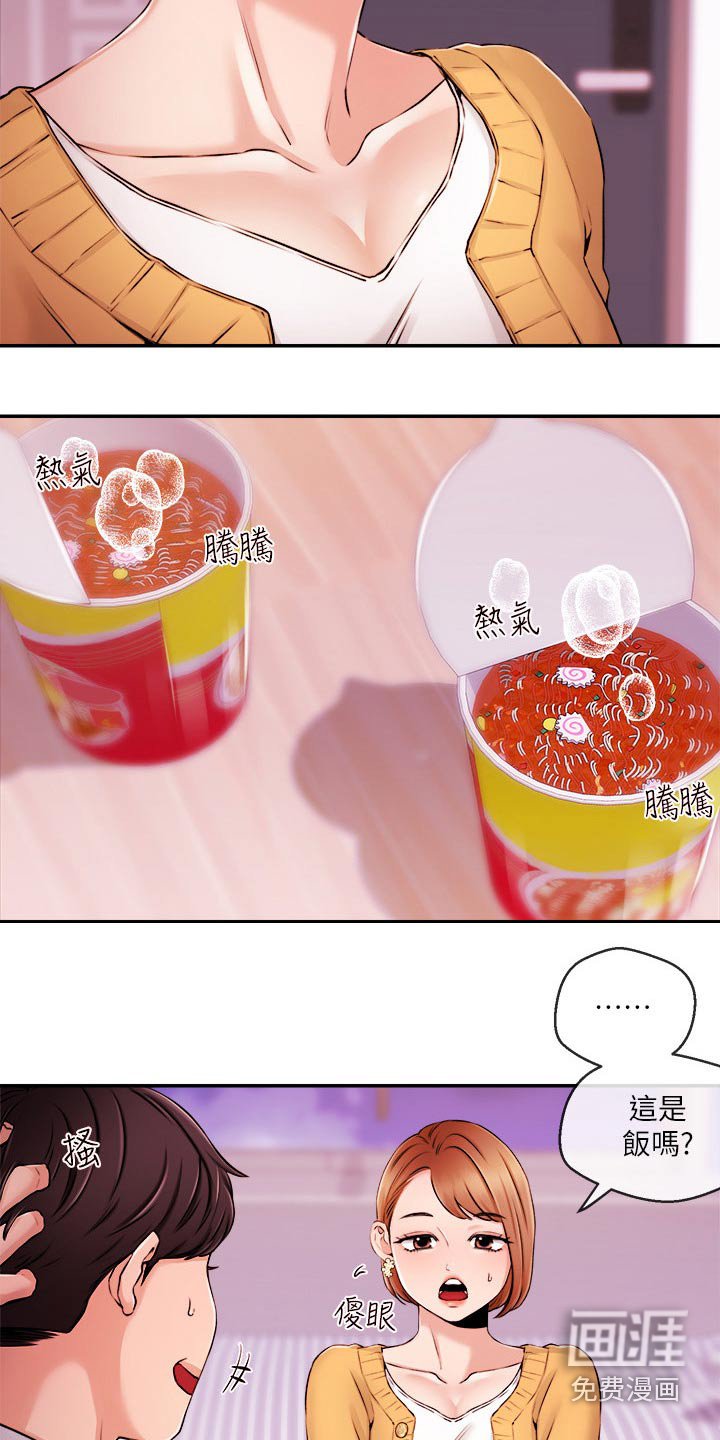 第44章：等等