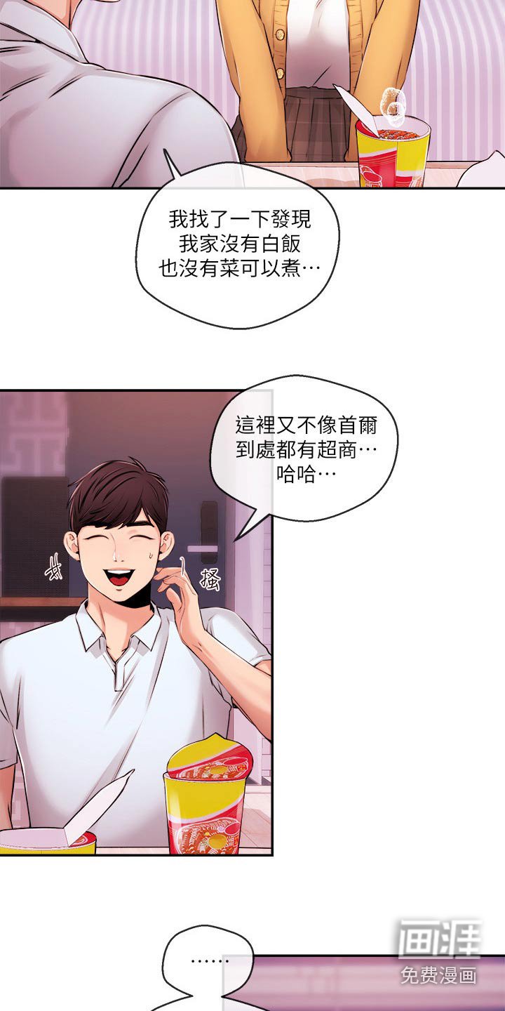 第44章：等等