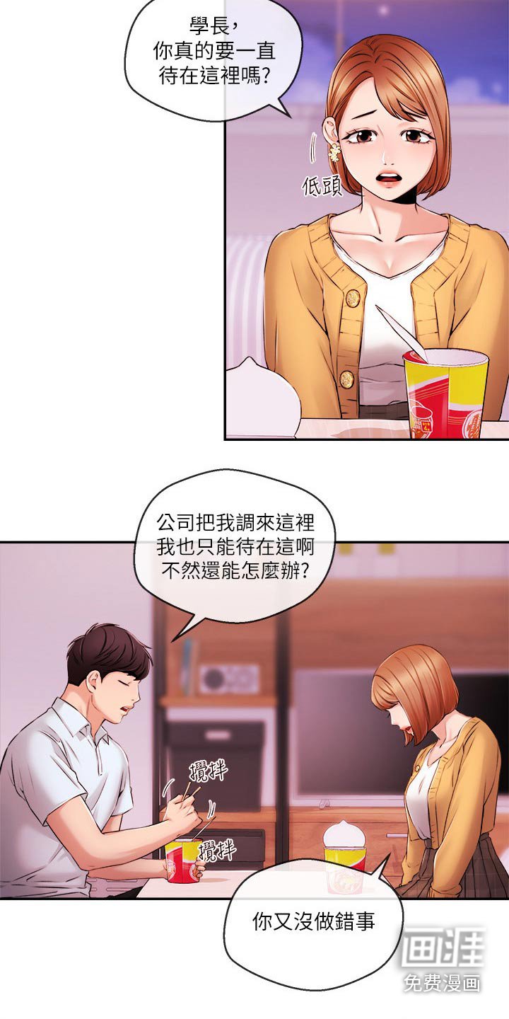 第44章：等等