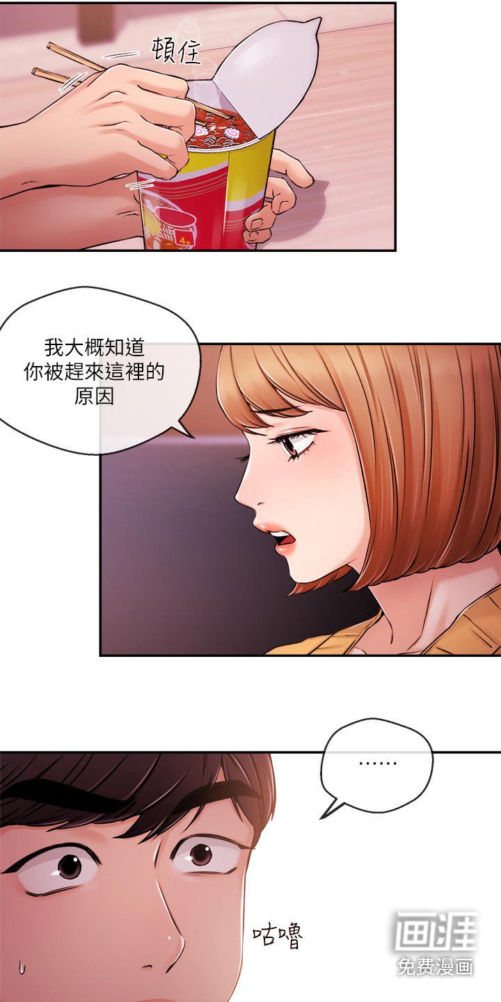 第44章：等等