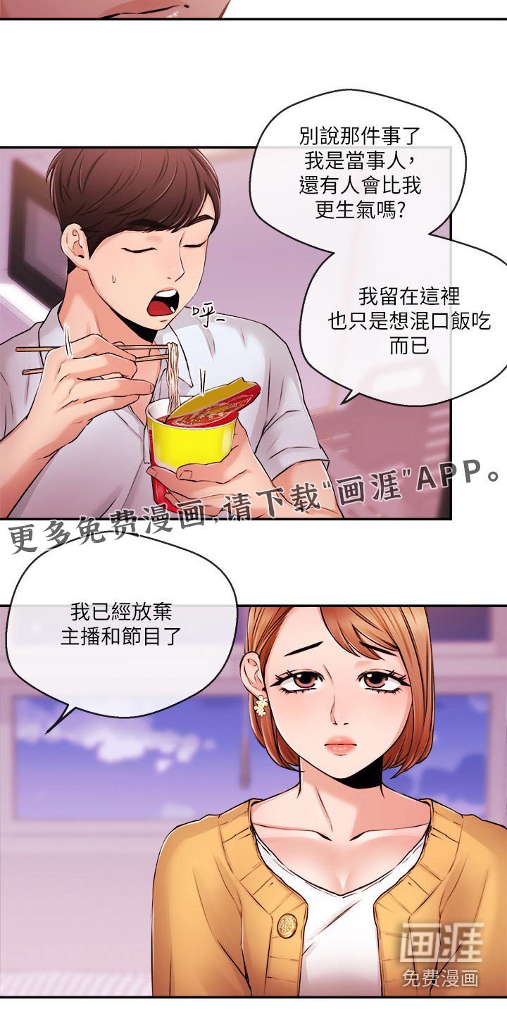 第44章：等等