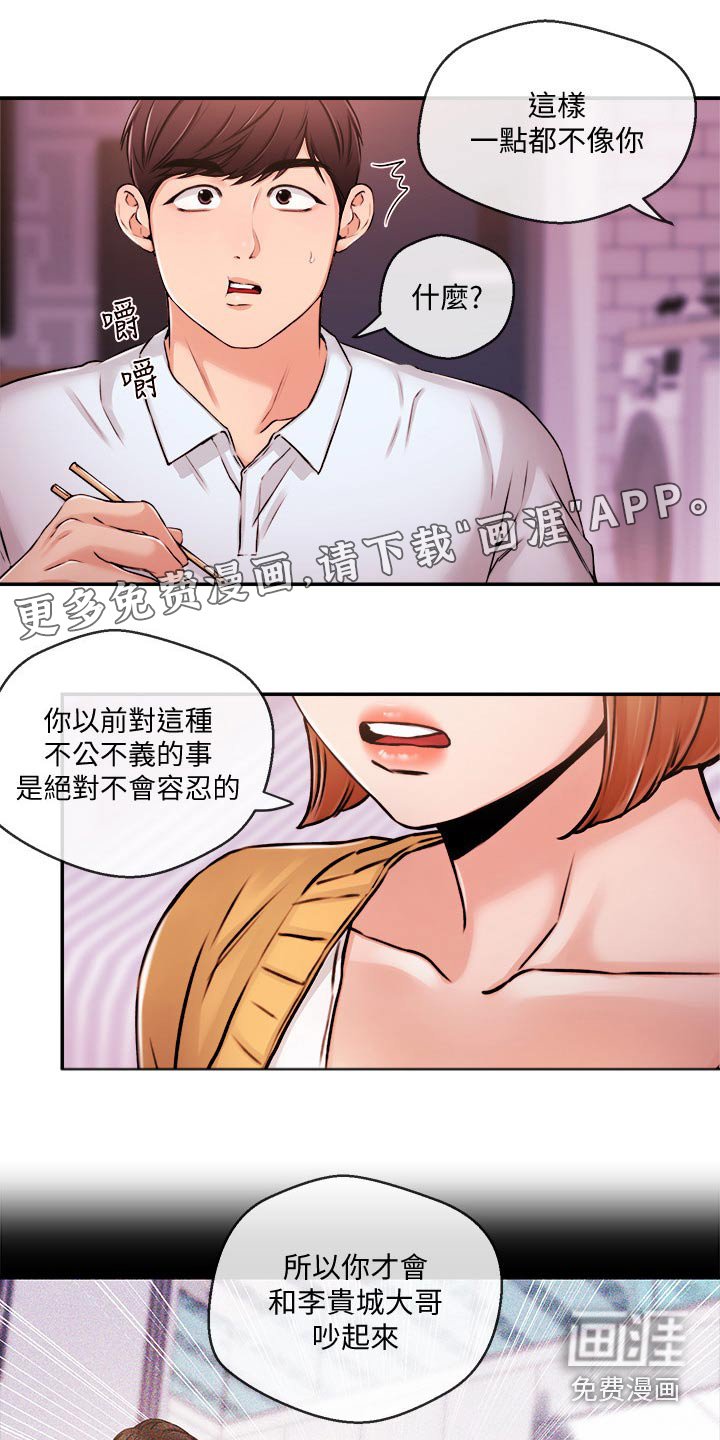 第45章：我们