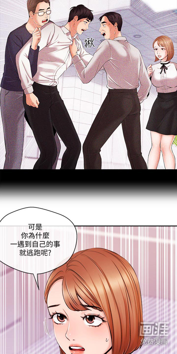 第45章：我们