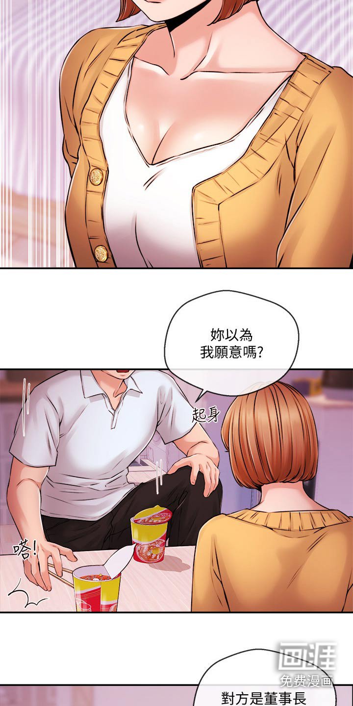第45章：我们