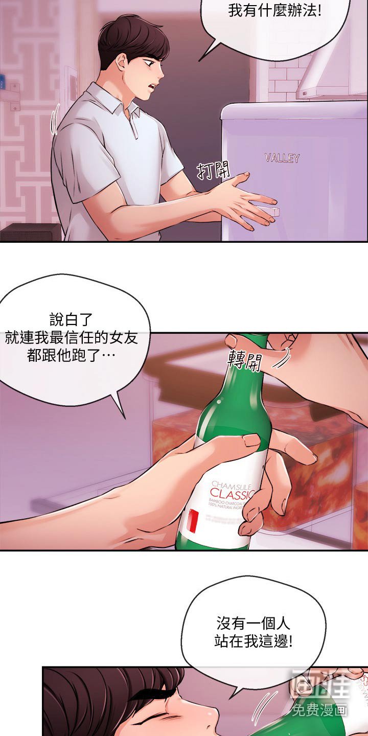 第45章：我们
