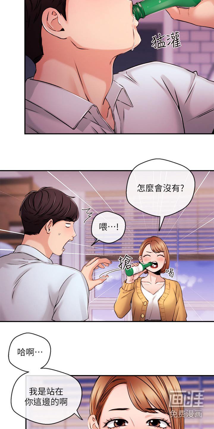 第45章：我们