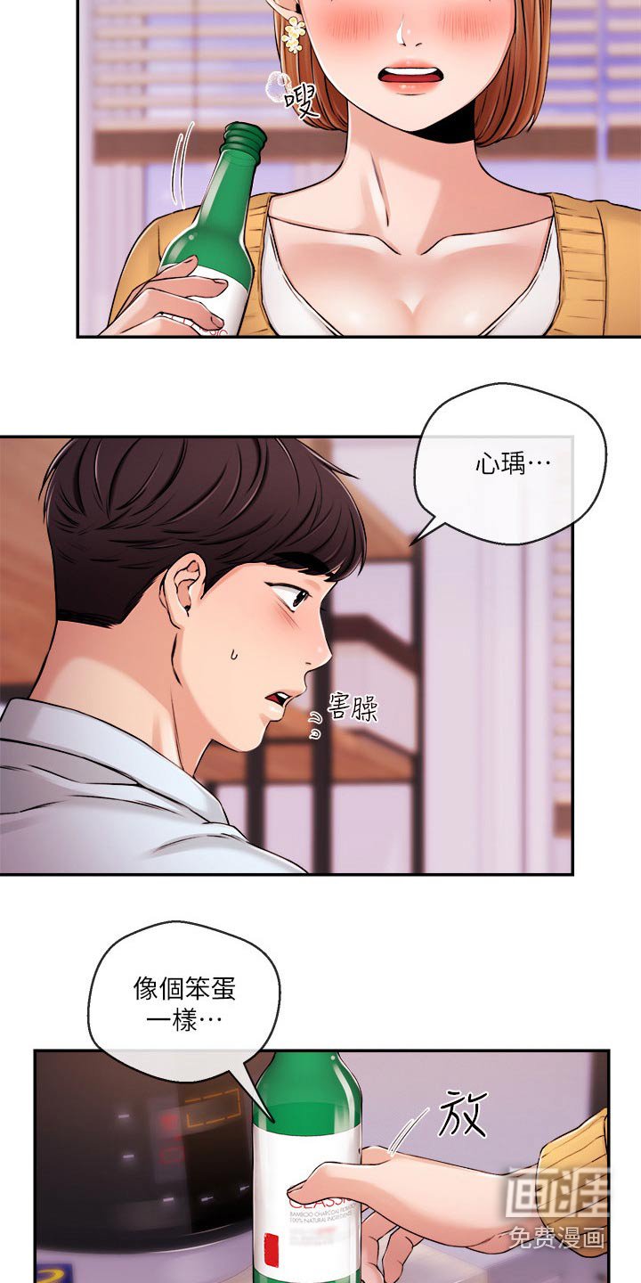 第45章：我们