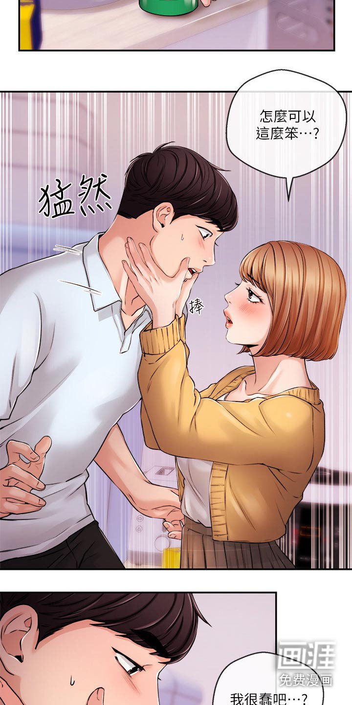 第45章：我们