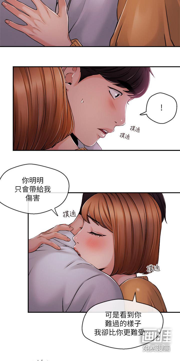 第45章：我们