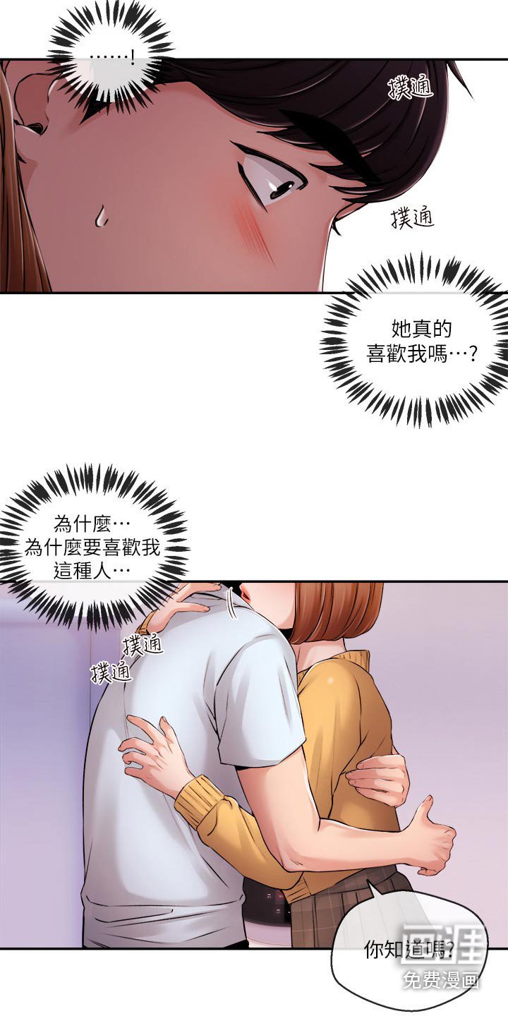 第45章：我们