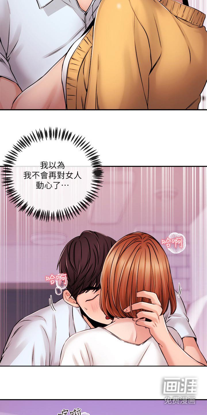 第45章：我们