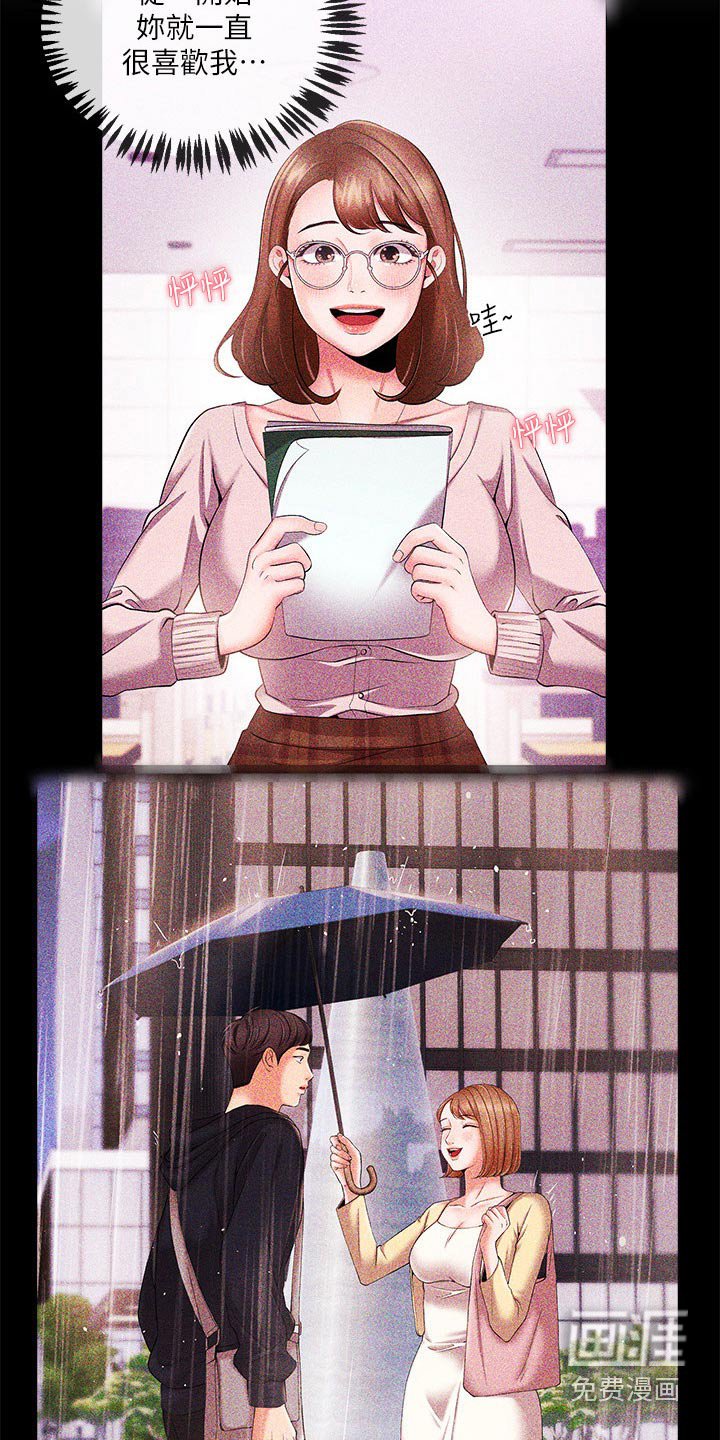 第45章：我们