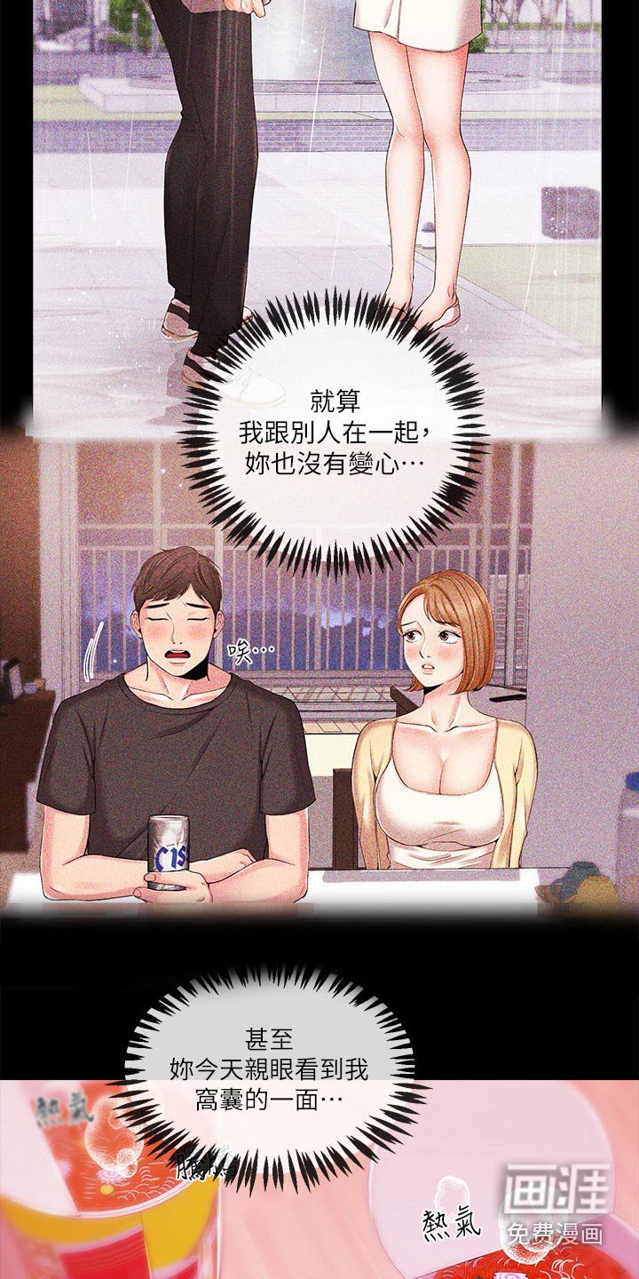 第45章：我们