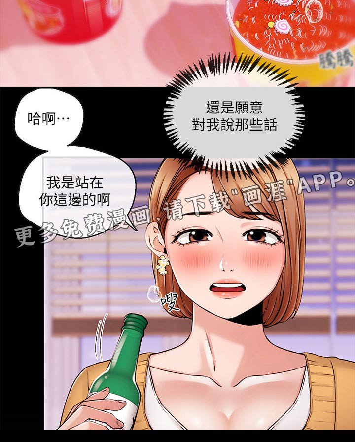 第45章：我们