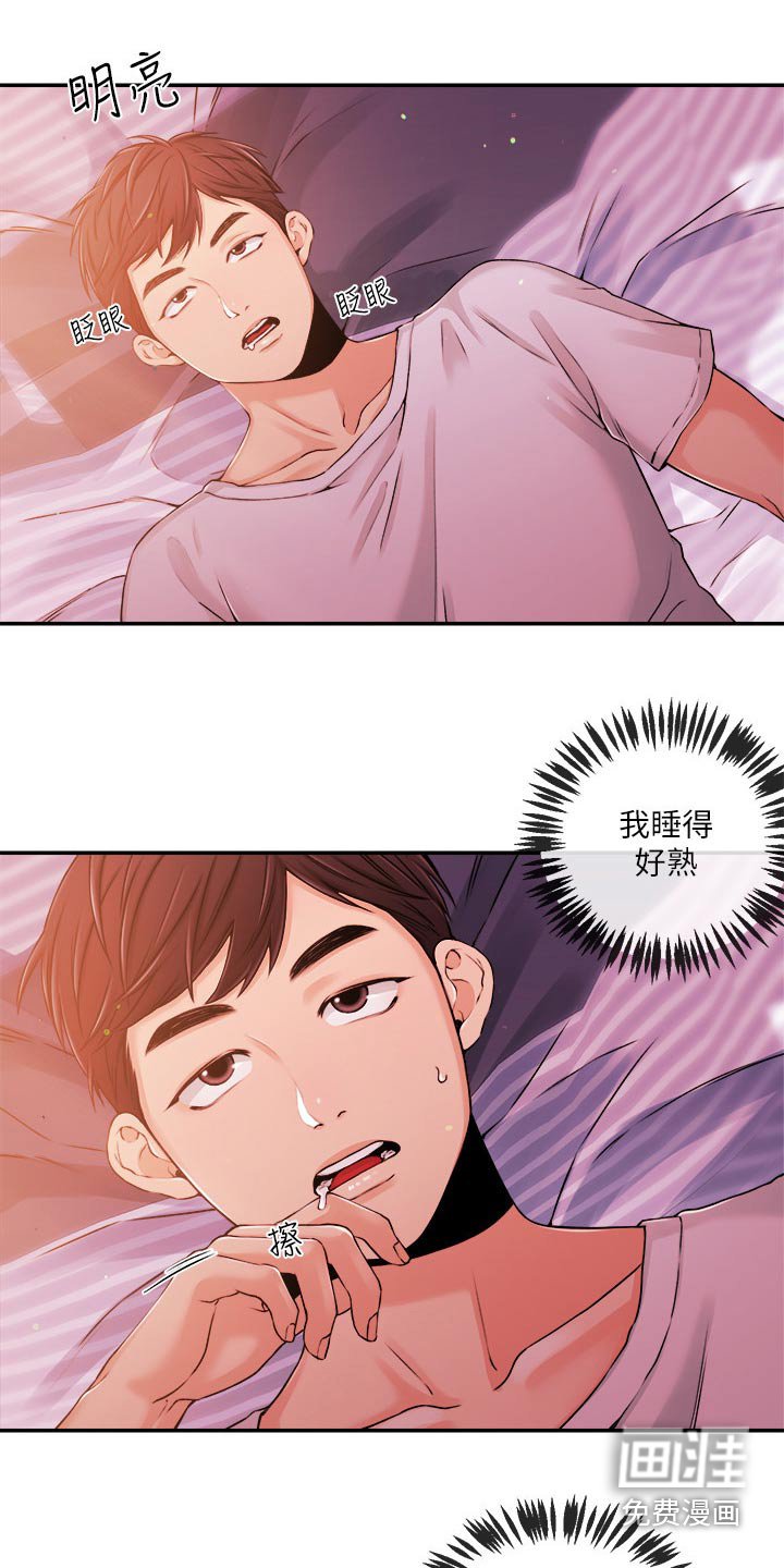 第46章：分手