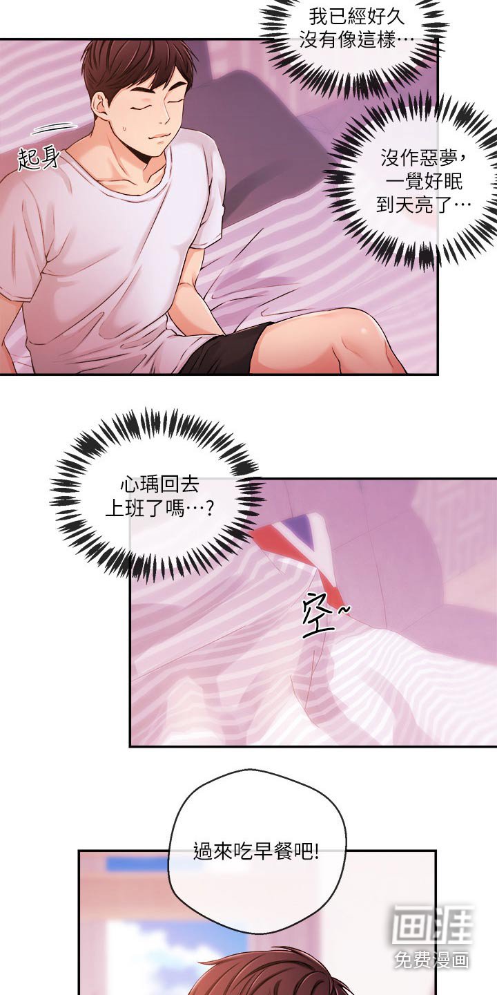 第46章：分手