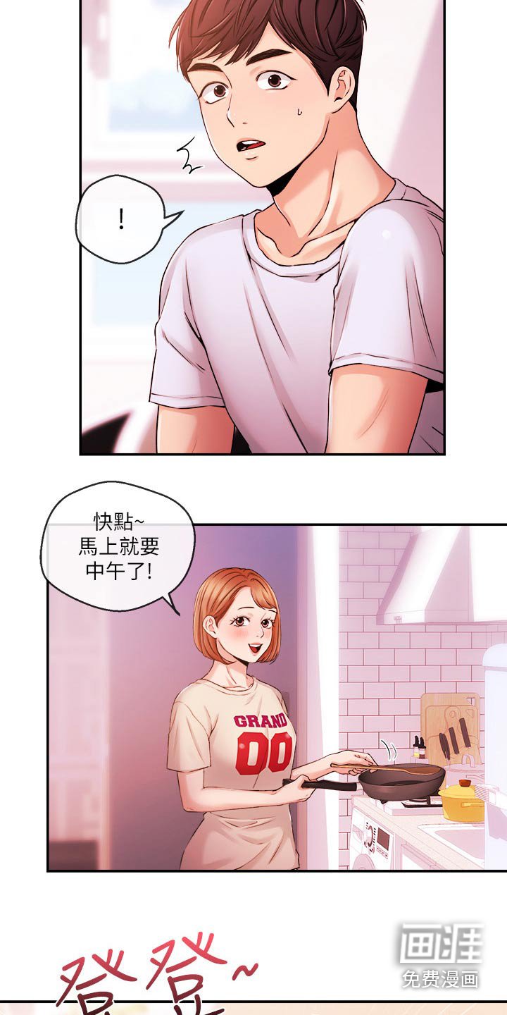第46章：分手