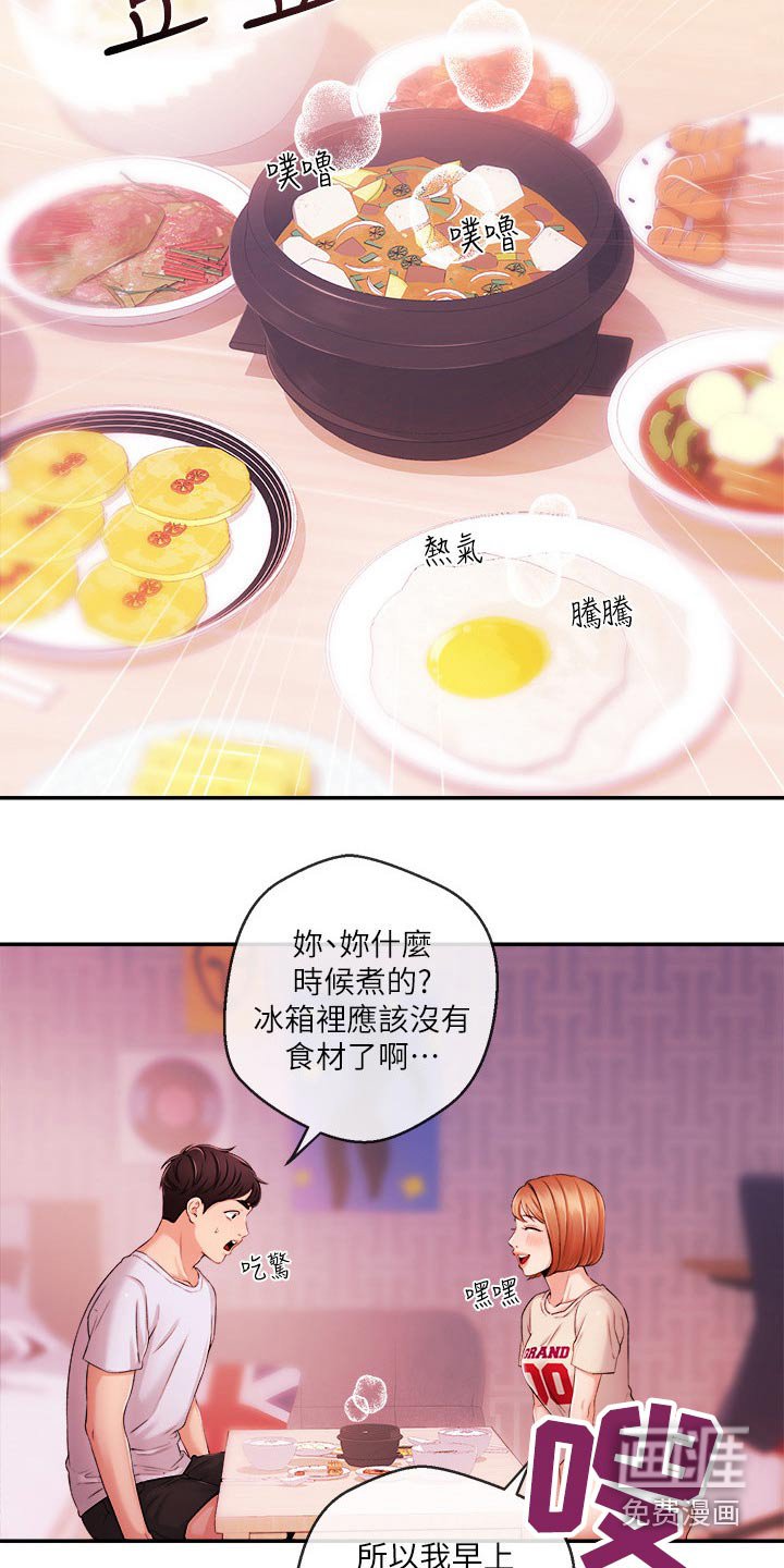 第46章：分手