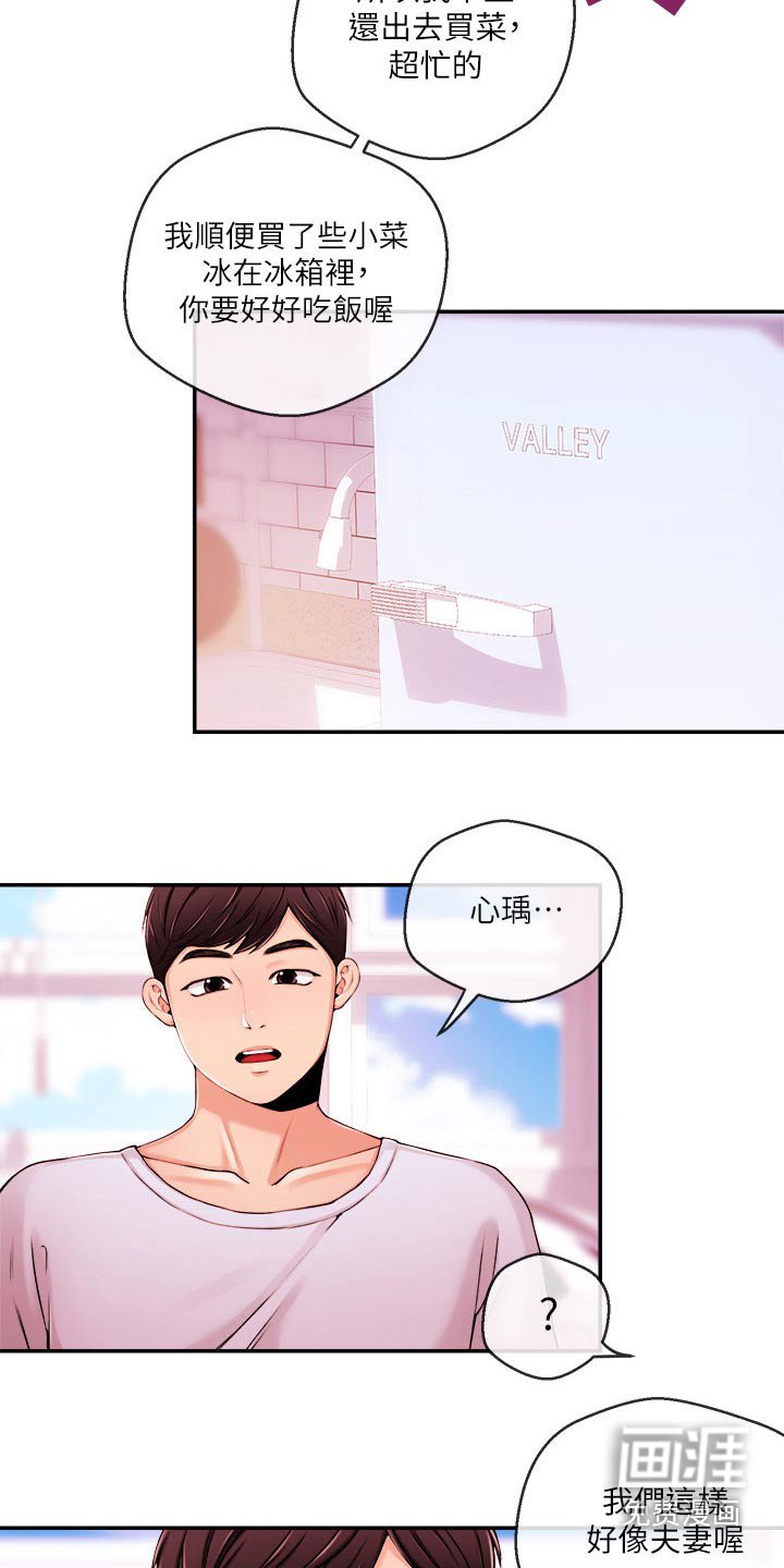 第46章：分手