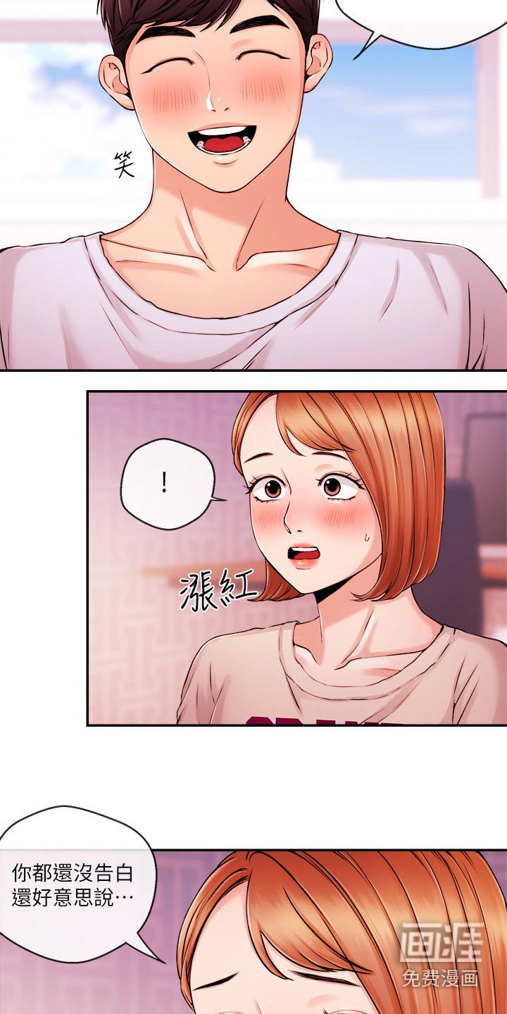 第46章：分手