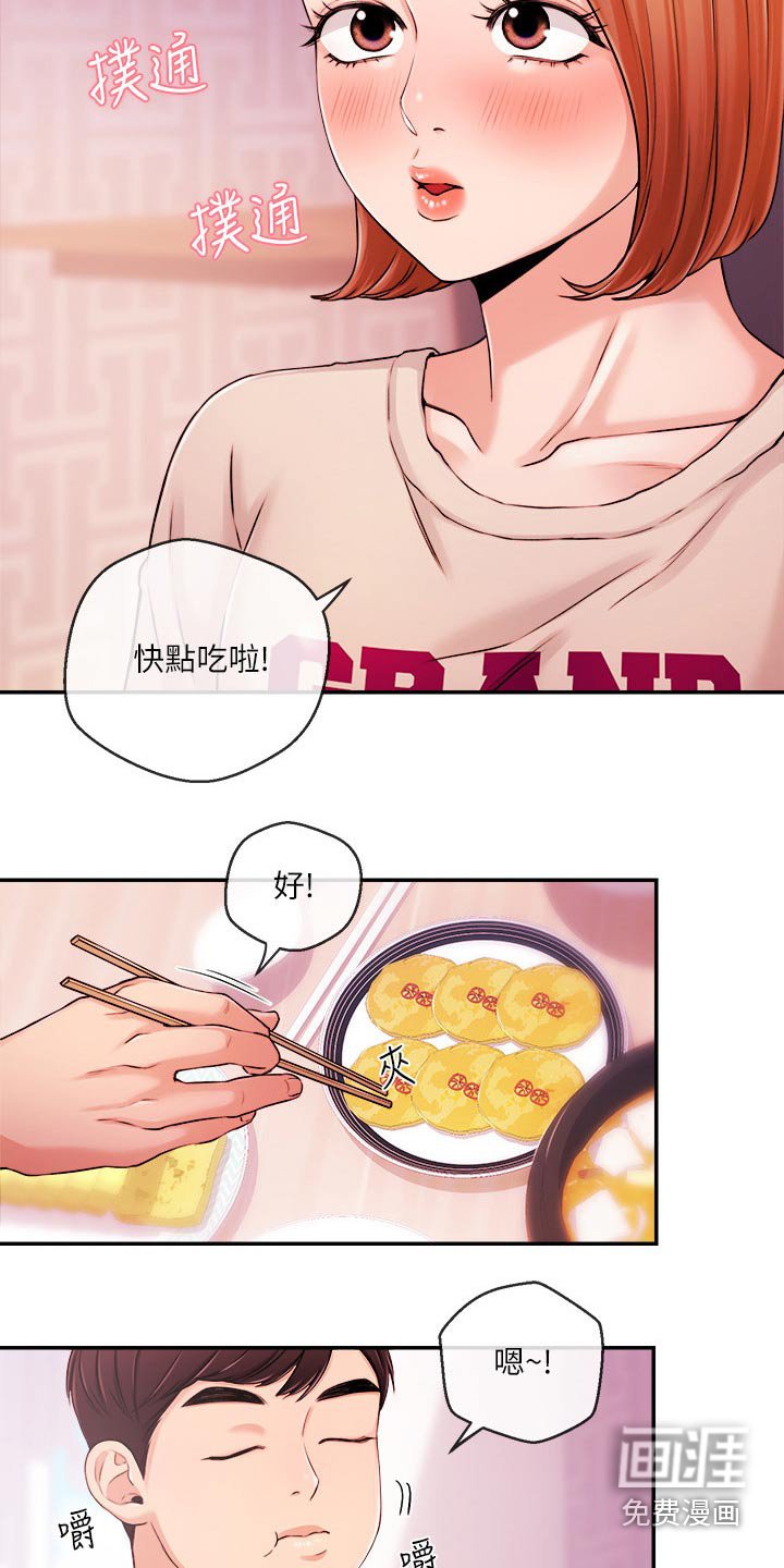 第46章：分手