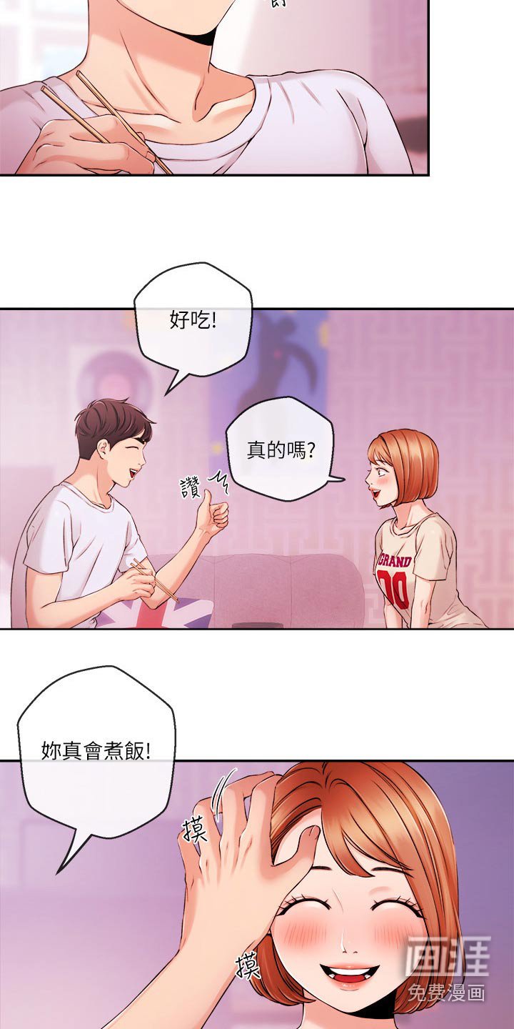 第46章：分手