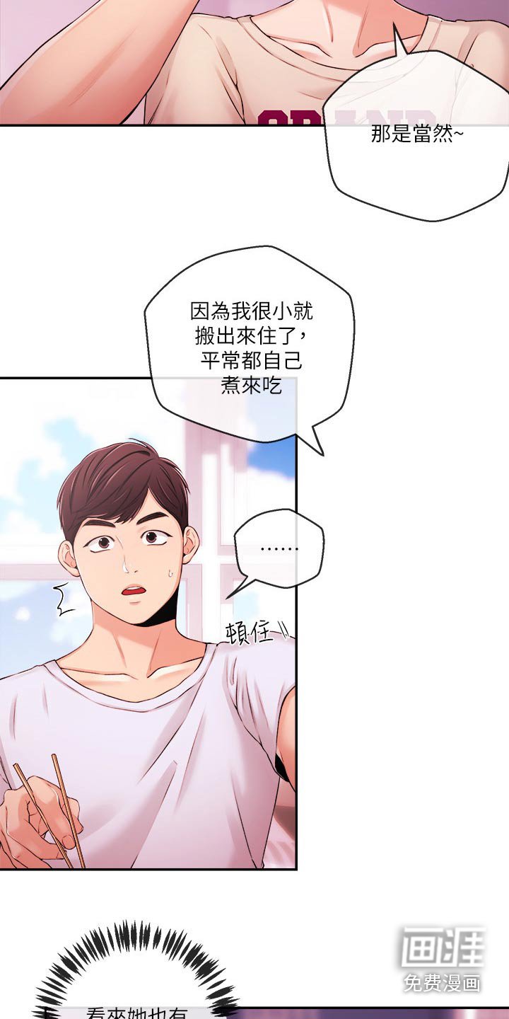 第46章：分手