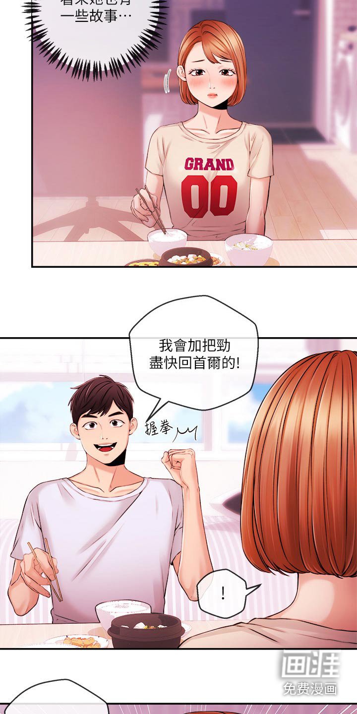 第46章：分手