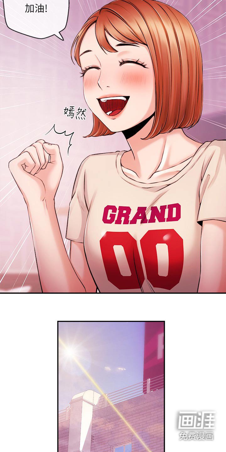 第46章：分手