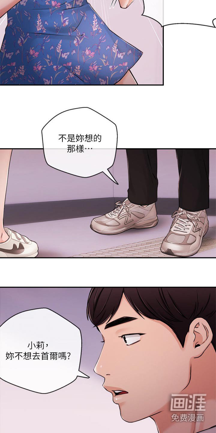 第46章：分手