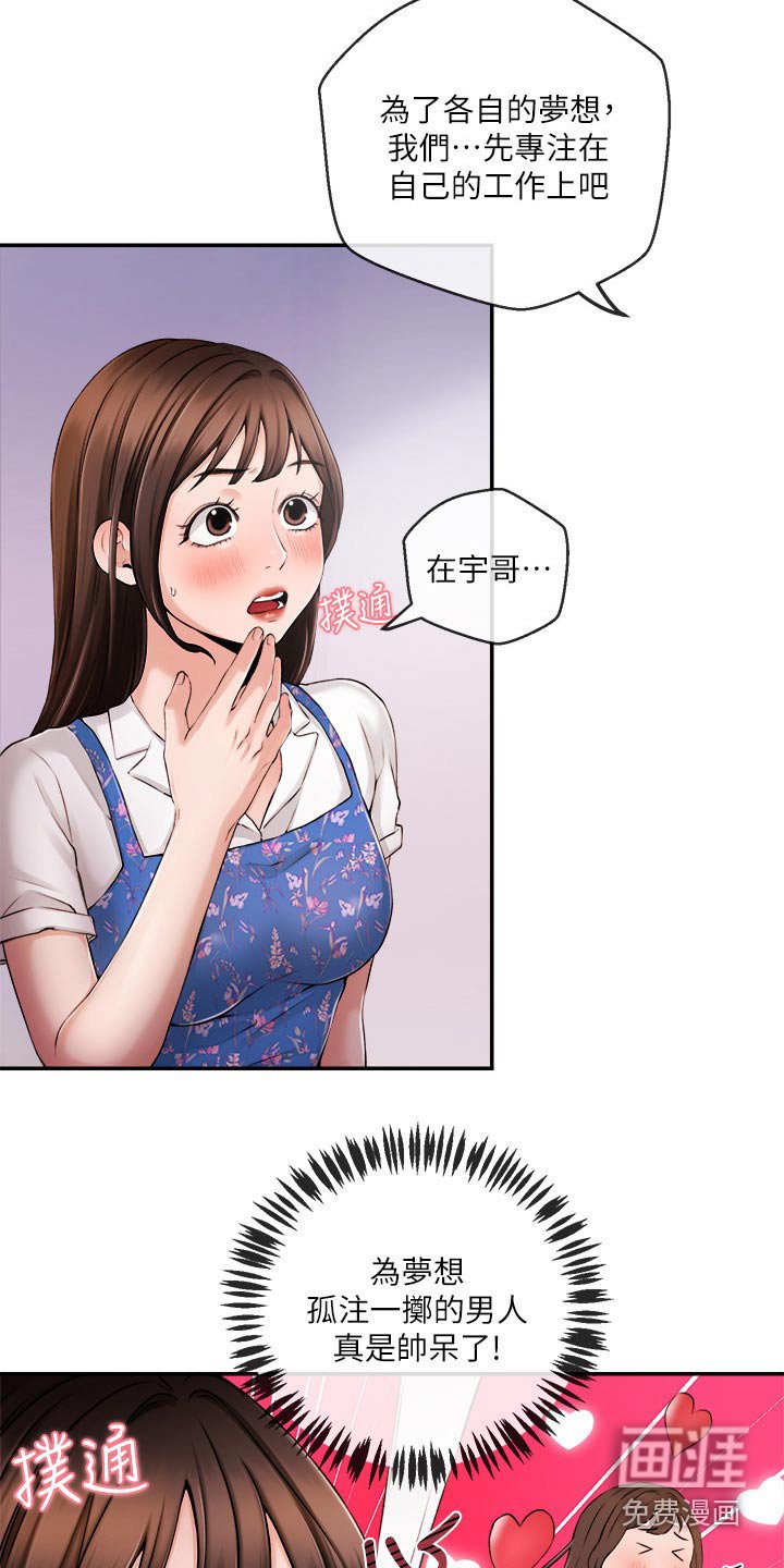 第47章：什么节目