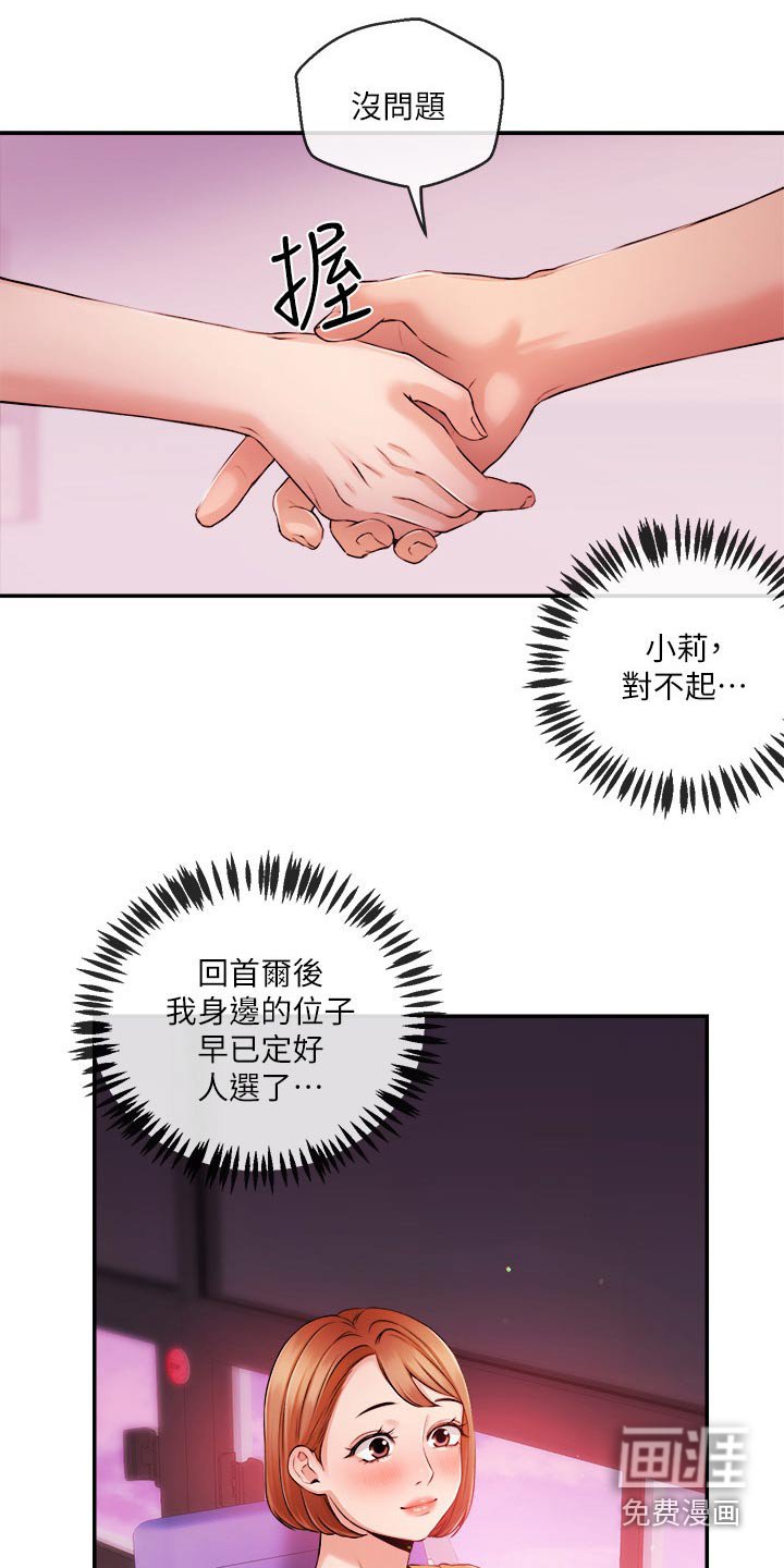 第47章：什么节目