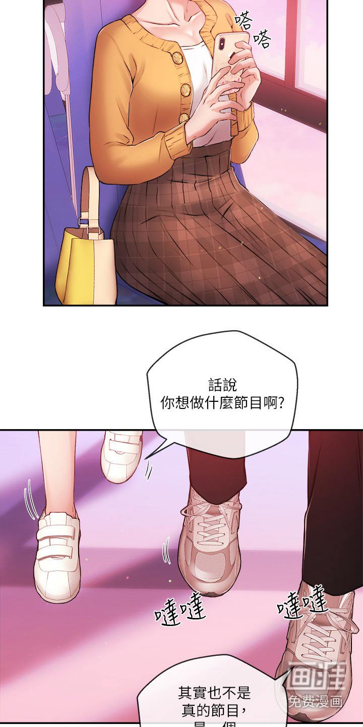 第47章：什么节目