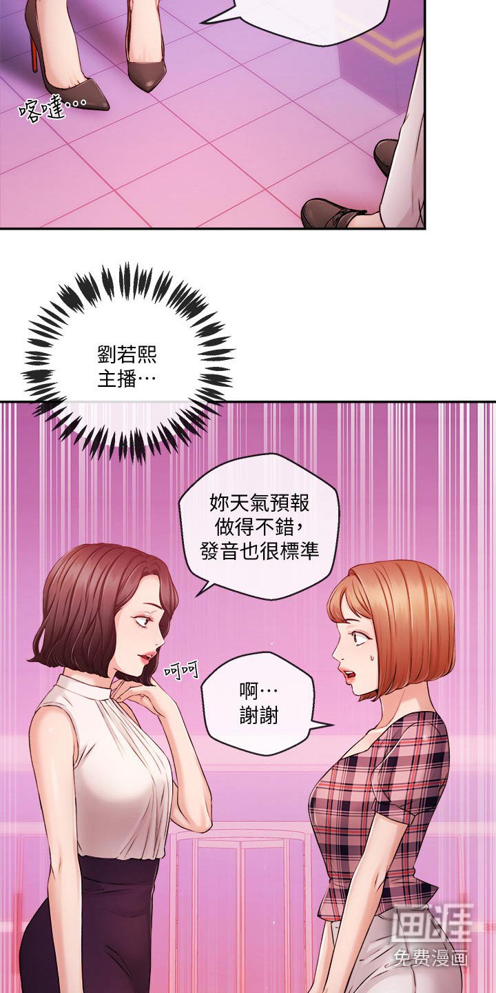 第47章：什么节目