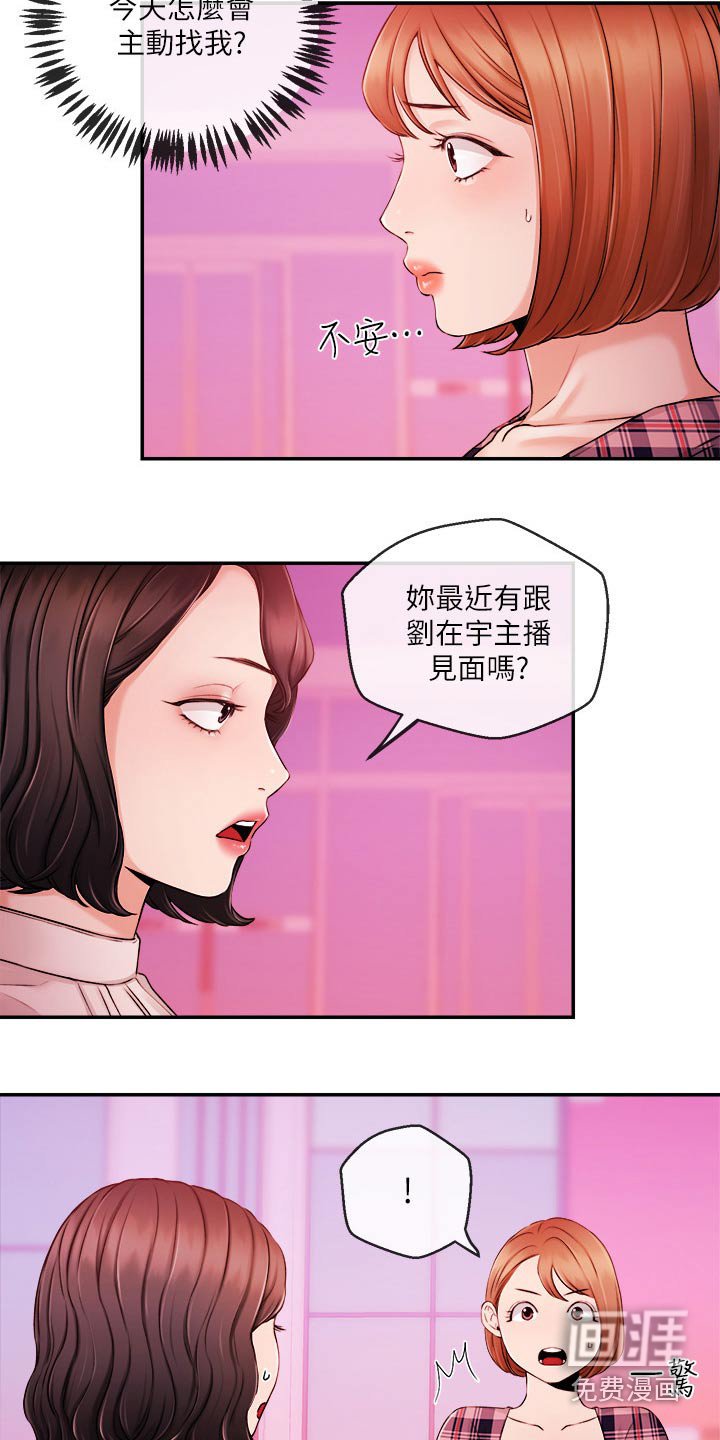 第47章：什么节目