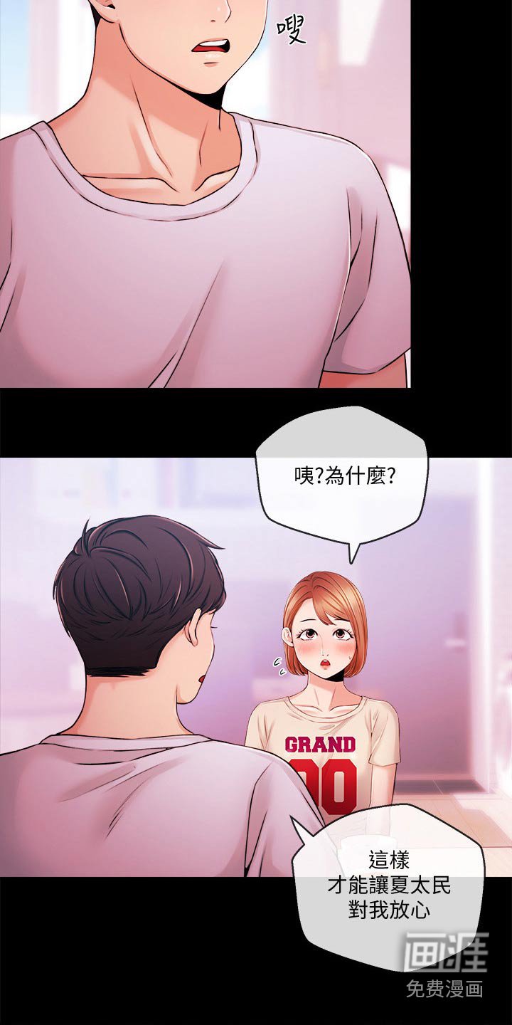 第47章：什么节目