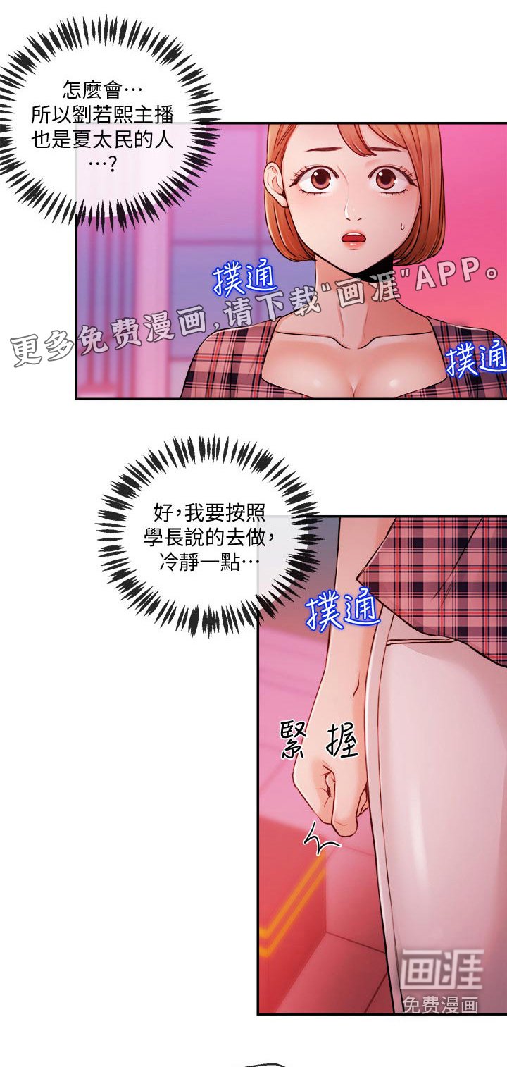 第48章：等着