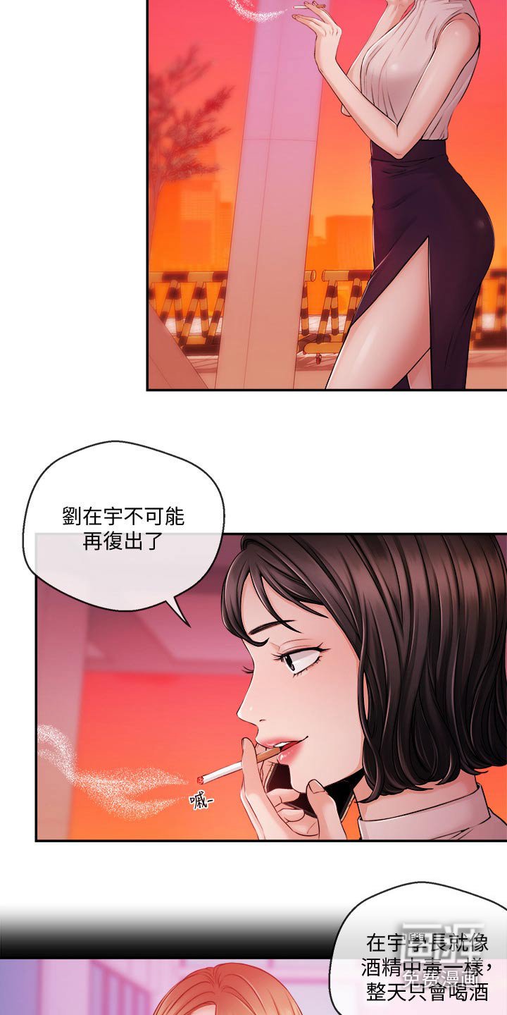 第48章：等着