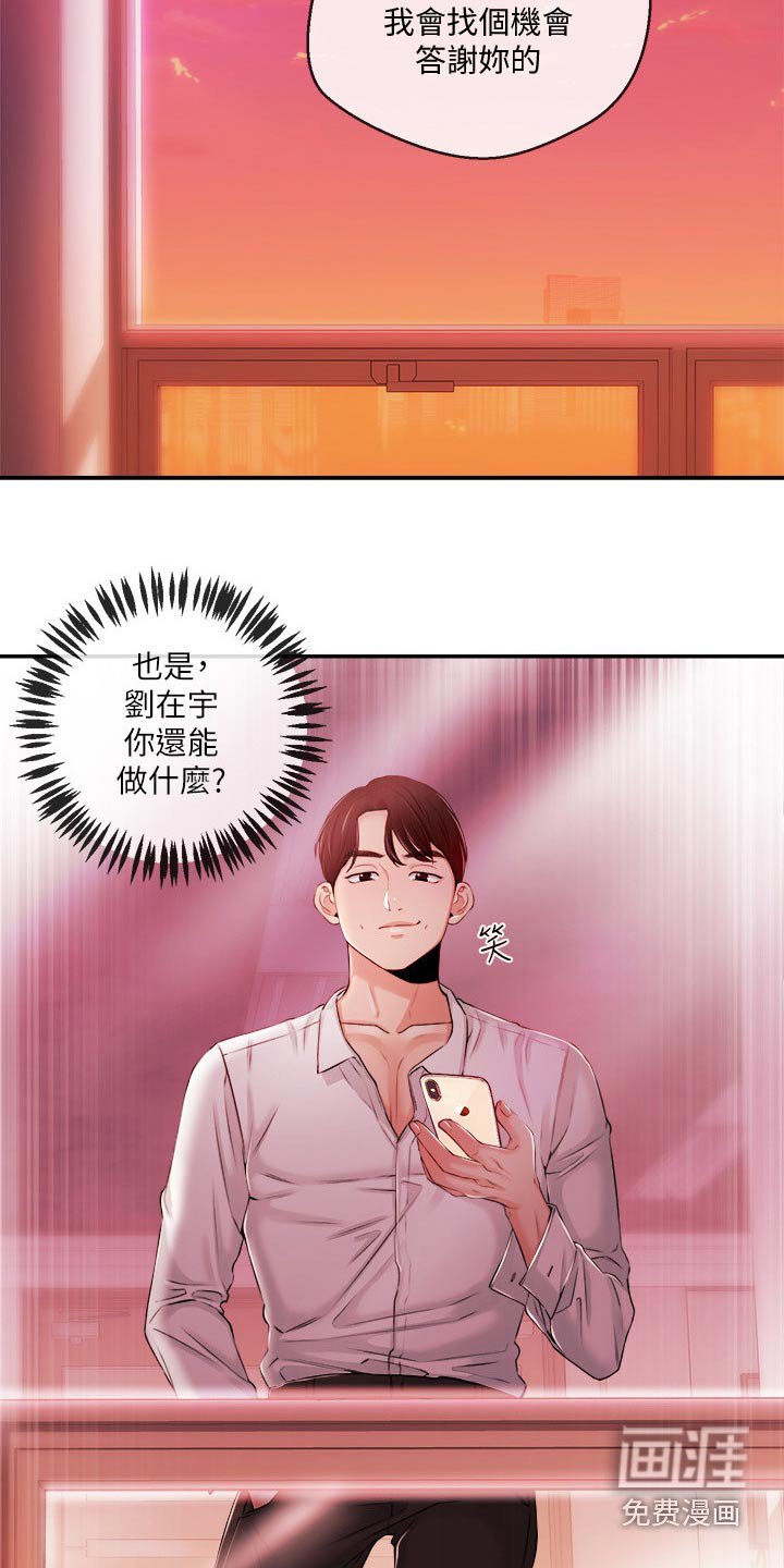 第48章：等着