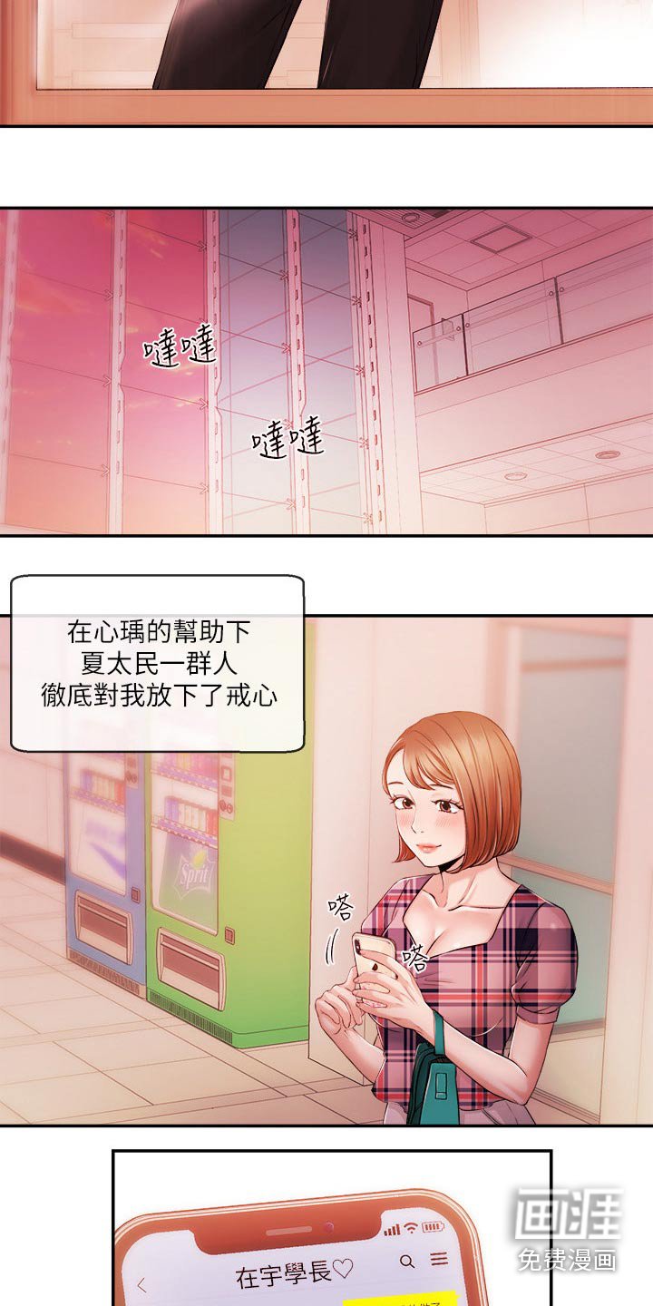 第48章：等着