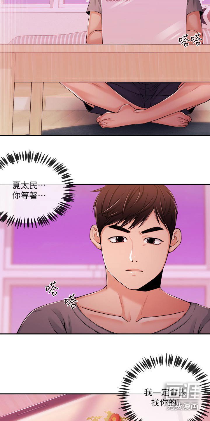 第48章：等着