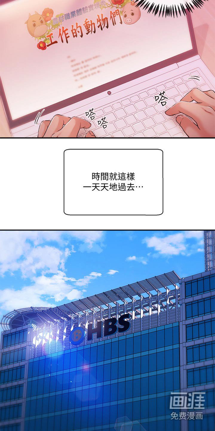 第48章：等着