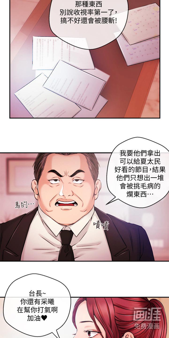 第48章：等着